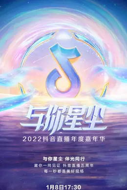 与你星尘