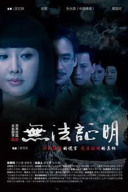 无法证明