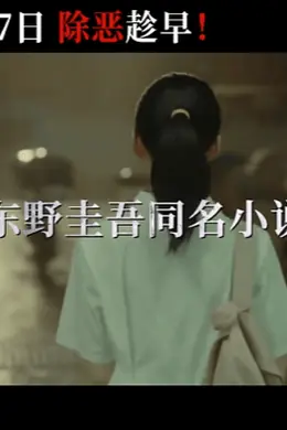国产烂片之王,别再丢人了