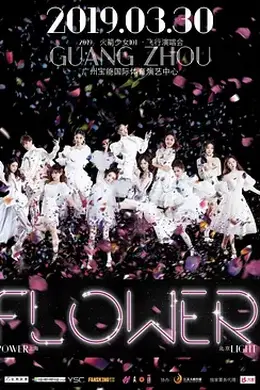 火箭少女101飞行演唱会广州站