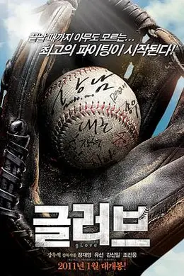 棒球之爱2011