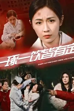 一琢一饮皆有定