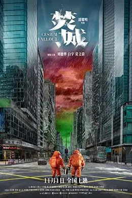 焚城