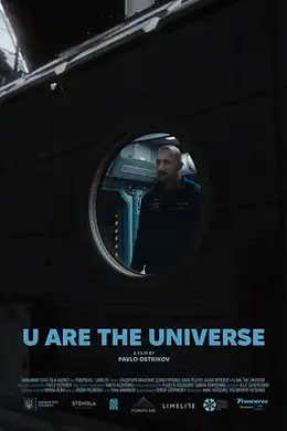 你就是宇宙