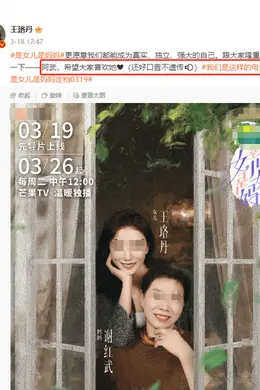 王珞丹官宣喜讯!全网炸裂:万万没想到...