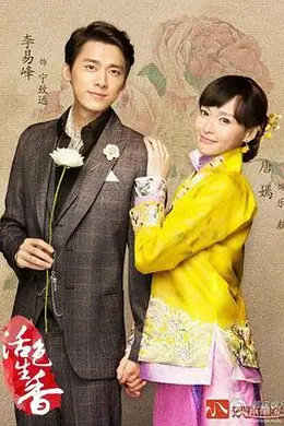 活色生香2015