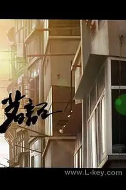 茗记