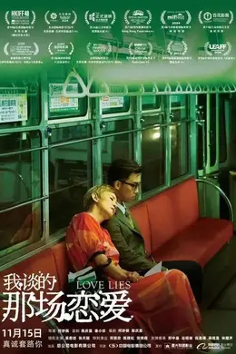 福利|《我谈的那场恋爱》即将开启广州路演,正點观影团带你见吴君如!