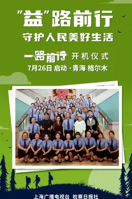 胡歌用了20年的相机包长啥样?《一路前行》开机直播看点纷呈