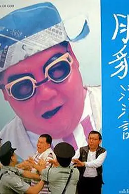 肥猫流浪记粤语