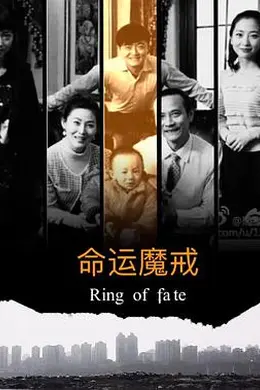 魔戒