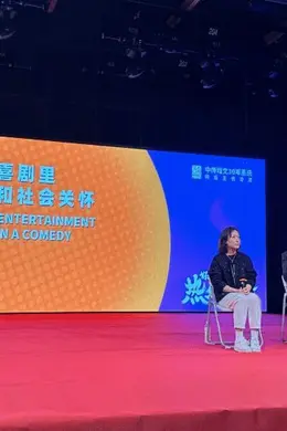 制片人李亚平带着新作回中传,这场电影交流会火花四溅
