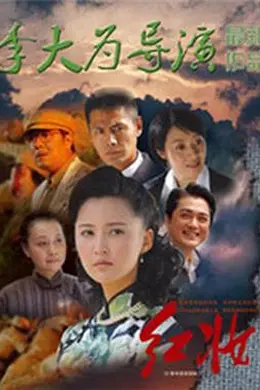 红妆