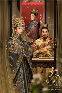 大明风华网络版