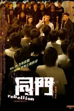 同门国语
