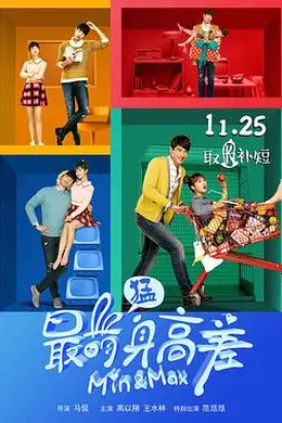 最萌身高差2016