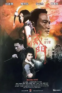 灭门粤语