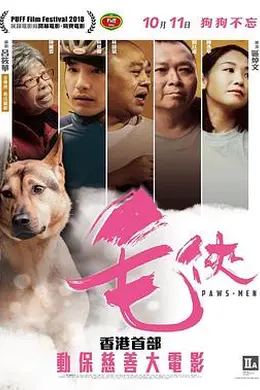 毛侠粤语