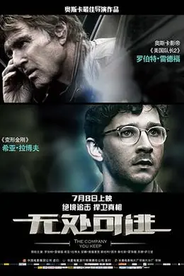 无处可逃2012