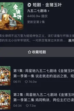 周星驰首部短剧亮相,真能实现降维打击?