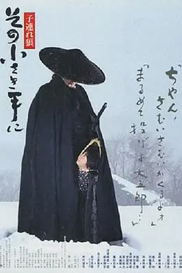 带子雄狼：那只小手