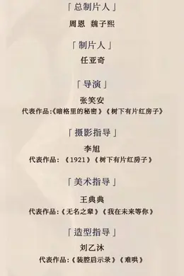 11/6组讯 | 都市爱情剧《深情眼》等