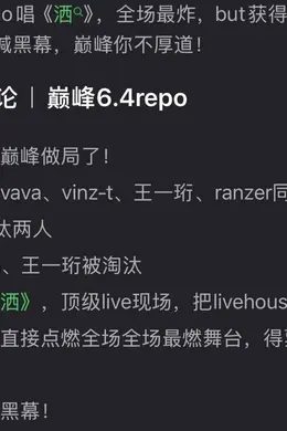 什么情况?五大Rapper结局意想不到!