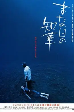 来日知华