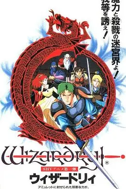 巫术1991