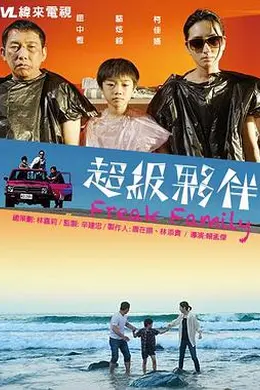 超级伙伴