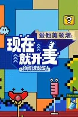 现在就开麦——妈妈请就位