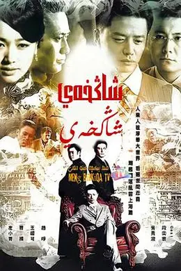 上海，上海