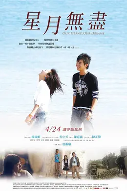 星月无尽