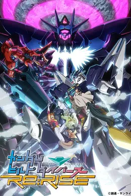 高达创形者 Re：RISE第二季