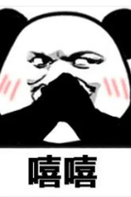 也太好磕了!