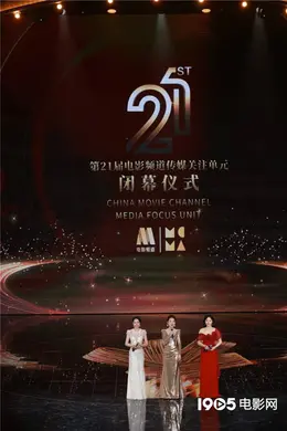 《第二十条》获电影频道最受传媒关注影片 雷佳音蒋勤勤夺男女主角荣誉