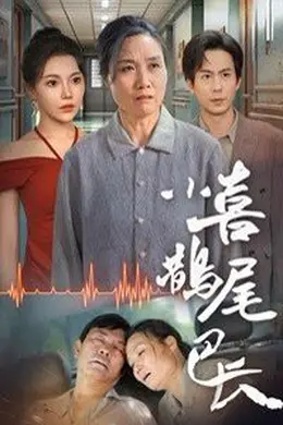 小喜鹊尾巴长