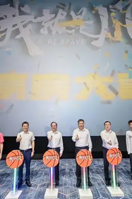 电影《我,就是风!》首映礼,独臂篮球少年逐梦故事燃动双城