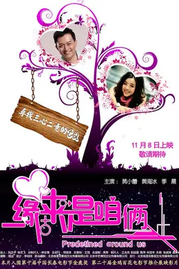 缘来是咱俩