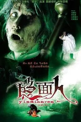 白发鬼粤语