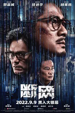 断网国语
