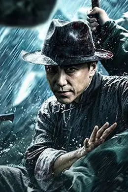 宗师叶问 (2026)