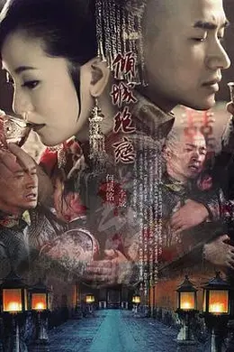 倾城绝恋2012