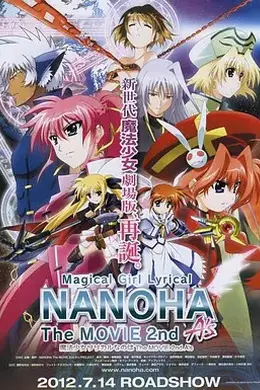魔法少女奈叶The MOVIE 2nd A&amp;amp;amp;#039;s（特别版）