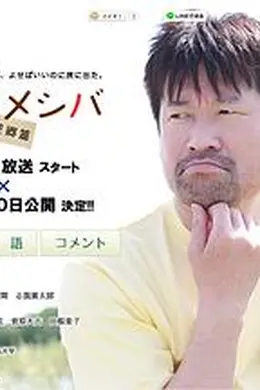 豆柴小犬 望乡篇