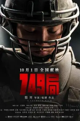 股市都强势复苏了,国庆档票房能“爆”吗?