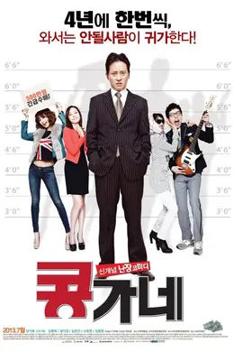 豆家族콩가네