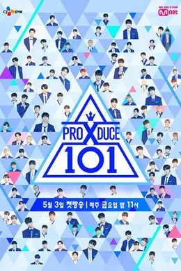PRODUCE X101