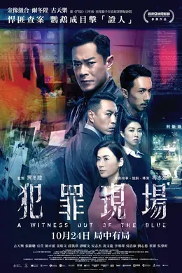 犯罪现场国语