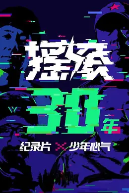 少年心气